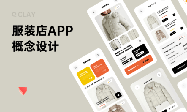 移动应用