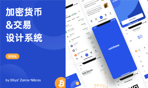 设计系统