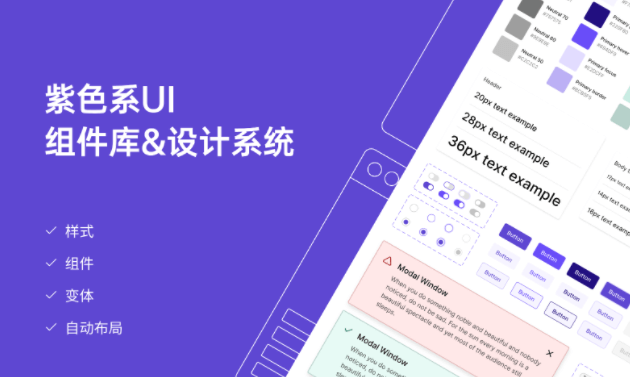 设计系统