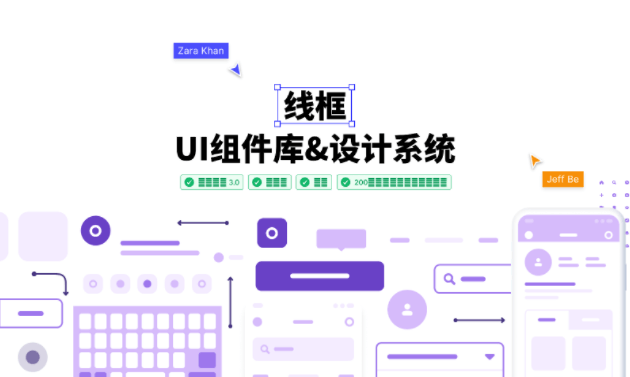 设计系统