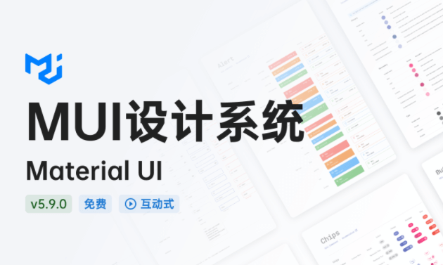 设计系统