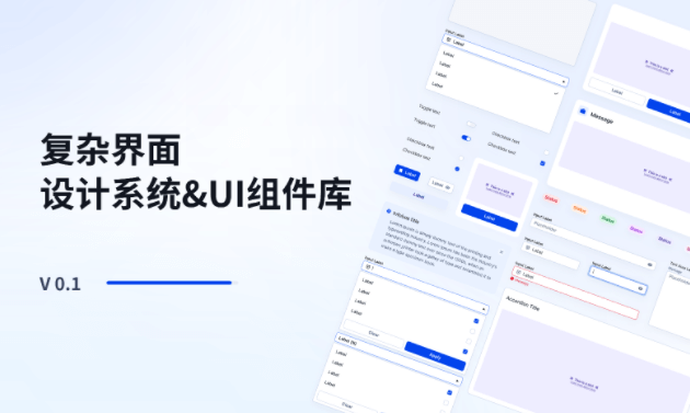 设计系统