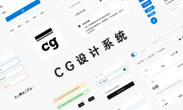 设计系统