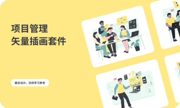 插画图标
