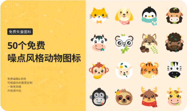 插画图标