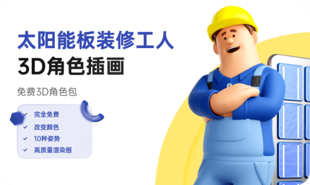 插画图标
